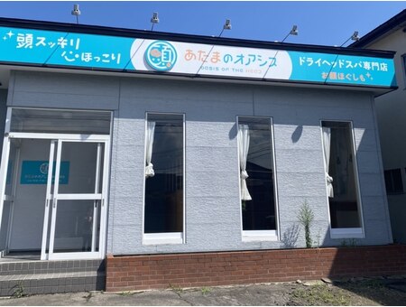 あたまのオアシス 青森弘前店