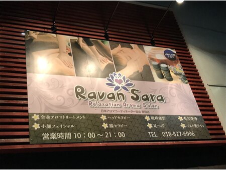 Ravan Sara 秋田店