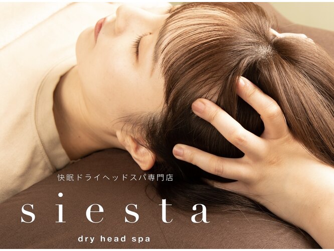 快眠ドライヘッドスパ専門店　Siesta（シエスタ）