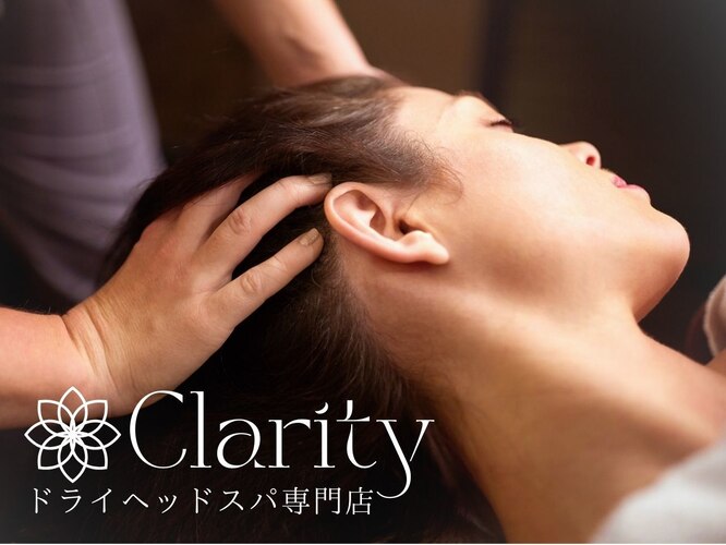 Clarity ドライヘッドスパ専門店