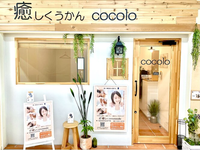 癒しくうかん　cocolo　イオン福島店