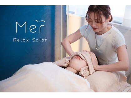 アロママッサージ・ヘッドスパ Relax Salon Mer（メル）　伊丹