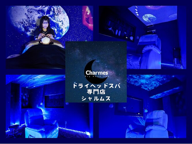 ドライヘッドスパ Charmes（シャルムス）